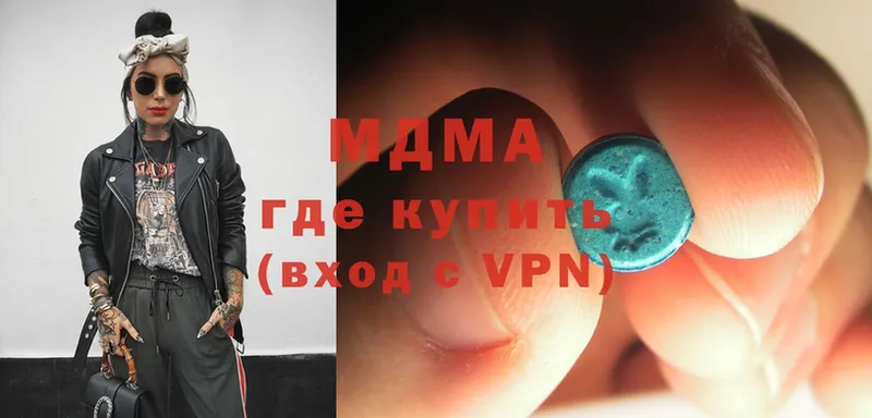 купить  цена  Пугачёв  МДМА молли 